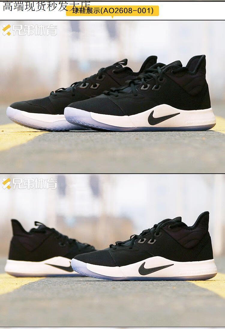 新款保罗乔治3代篮球鞋奥利奥全宇航员低帮战靴 pg3 大学红 44.