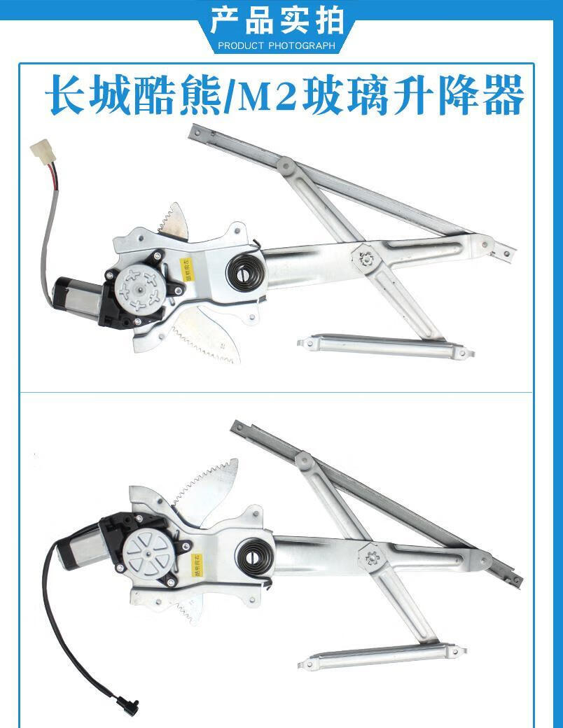 玻璃升降器种类图片