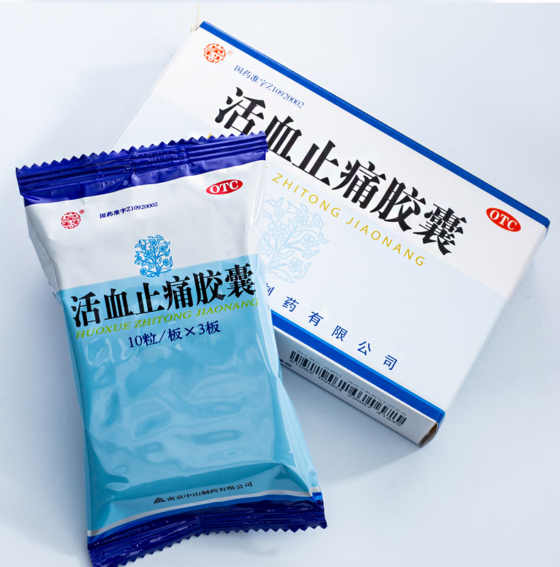 25g*30粒\/盒散瘀消肿止痛跌打损伤止痛 3盒装 立减3元} 图片 价格