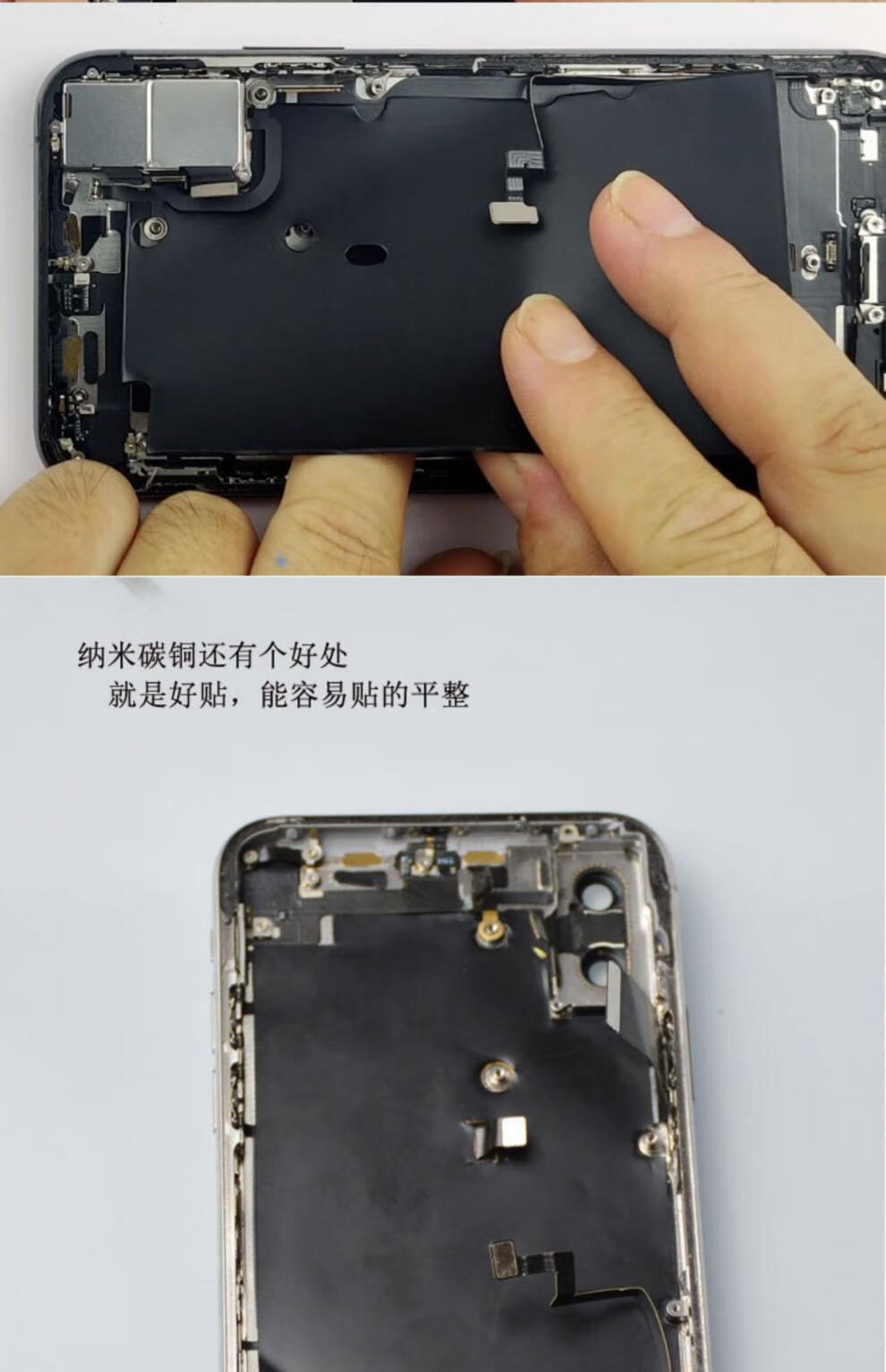 纳米铜箔石墨烯散热贴适用iphone x苹果xs xsmax手机专用导热凝胶