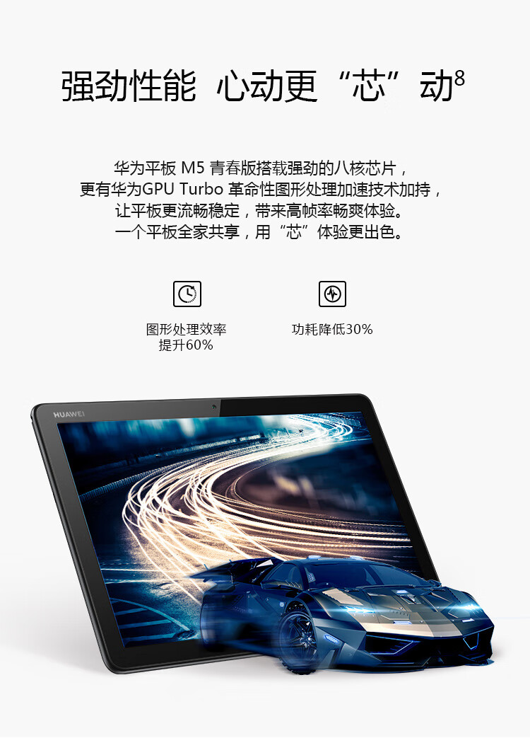 华为平板m5青春版平板电脑 10.1英寸安卓学生学习pad 可选通话手机