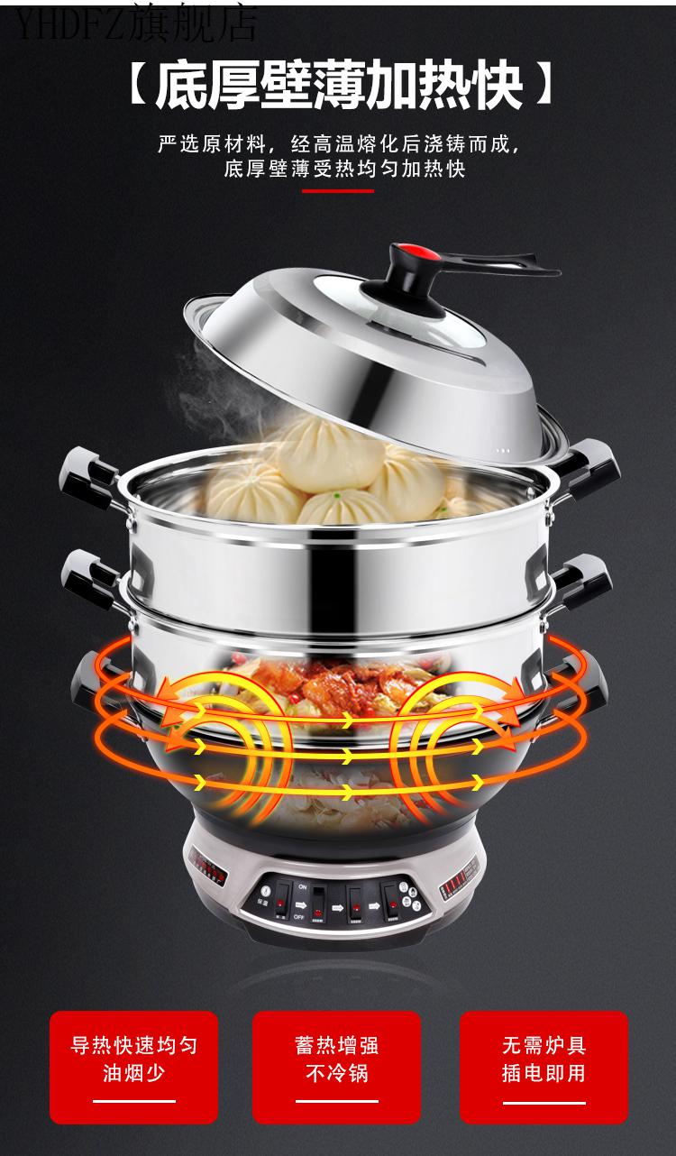 山东多星多功能电热锅 吉多星电炒锅铸铁家用炒菜一体式电锅多功能