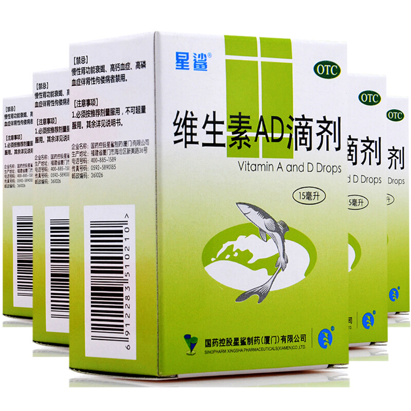 星鲨 维生素ad滴剂 15ml