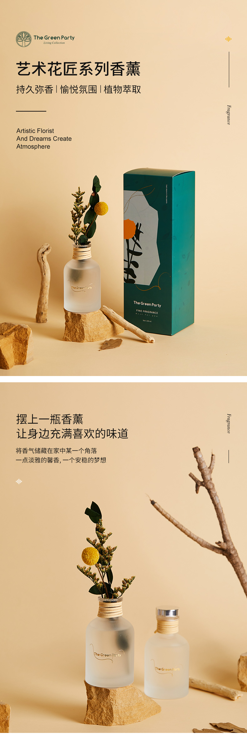thegreenparty香薰thegreenparty艺术花匠系列香薰室内清新剂无火香氛