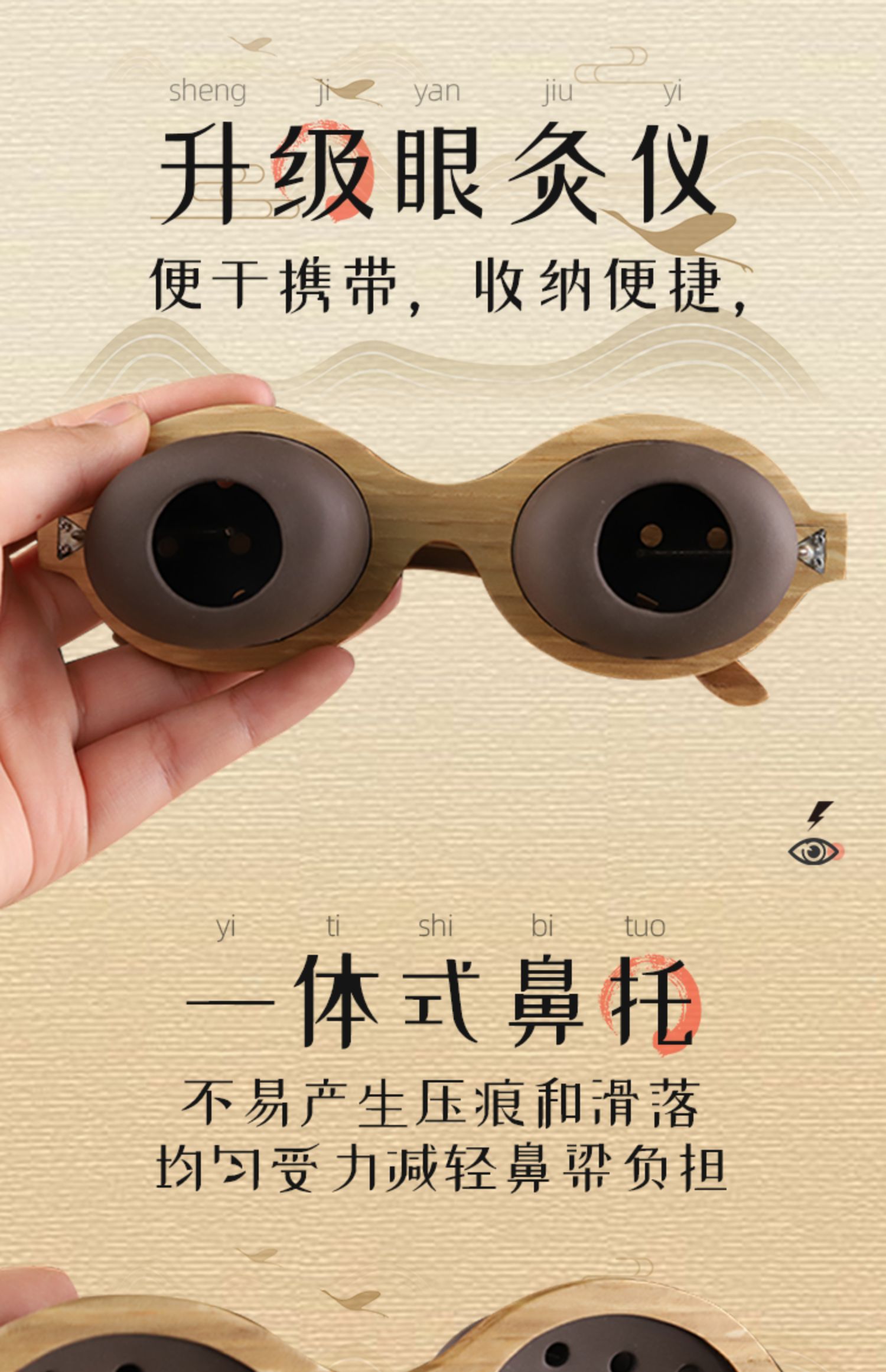 眼部艾灸盒眼部护理温灸眼睛按摩仪熏蒸仪艾眼艾目灸护眼仪升级眼灸裸