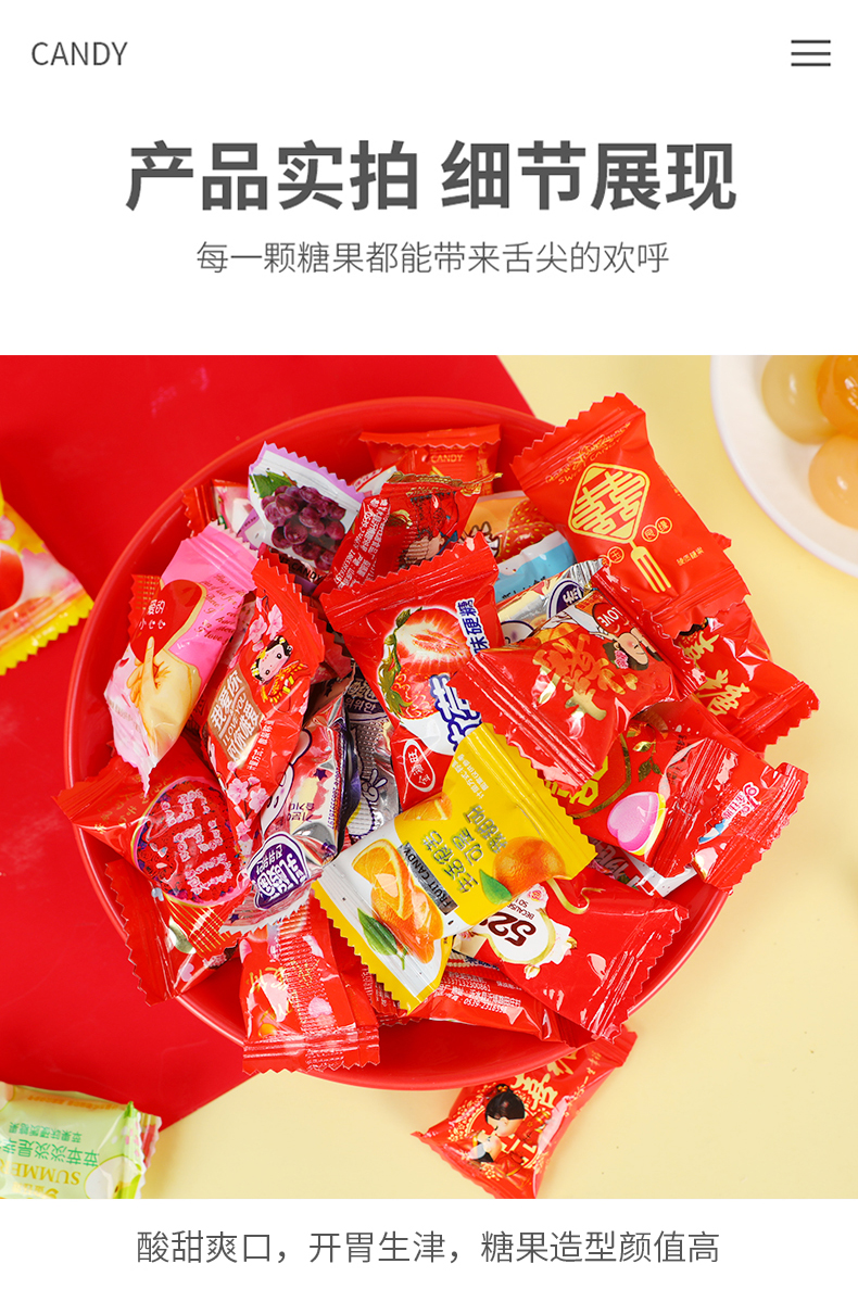 宓蝶5斤红色结婚喜糖婚庆婚礼糖果散装混合口味软糖硬糖酥糖创意糖块