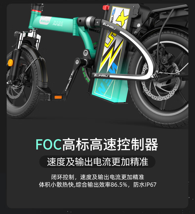 迅速14寸代驾专用铝合金折叠电动车迷你小型超轻便携锂电池自行车