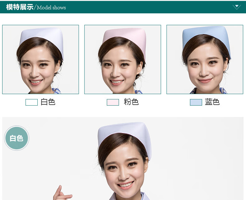白色圆帽 品牌: 依苼美 商品名称:护士帽 白色邮 粉色护士长帽子燕尾