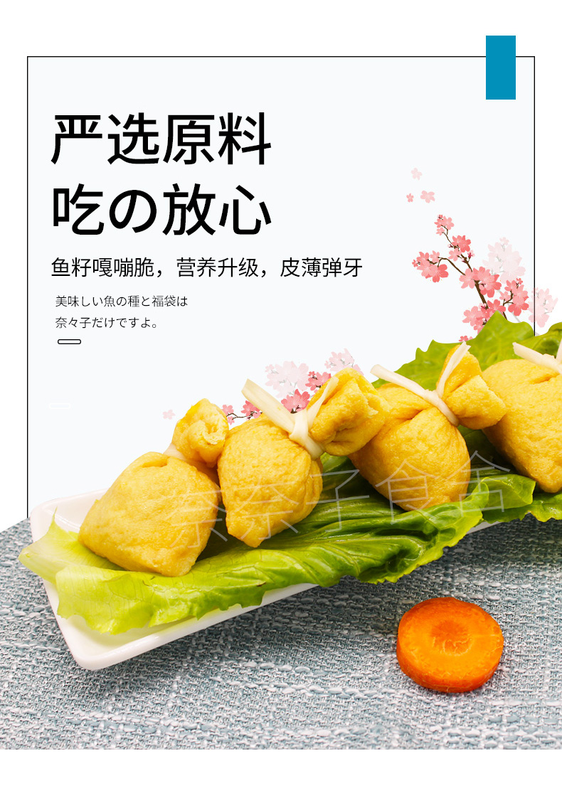 海底捞食材福袋鱼籽鲜虾糯米年糕关东煮便利火锅食材福包鱼丸子海底捞