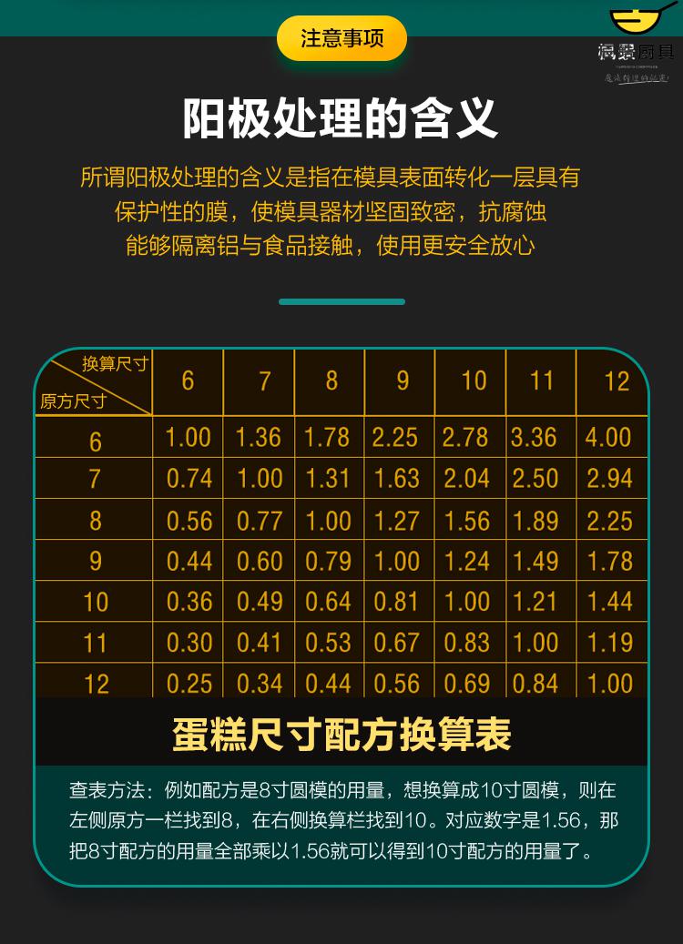 星曌 戚风蛋糕模具圆形小阳极活底家用四八4寸6寸8寸10寸12寸烘焙工具
