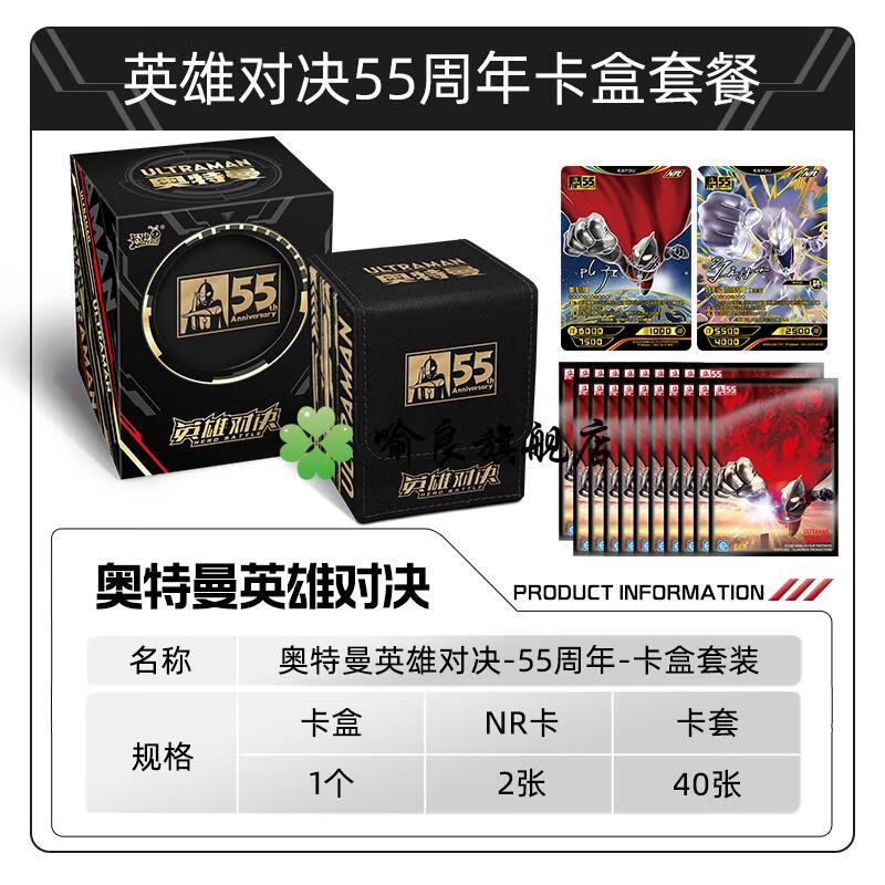 林中鸟 英雄对决55周年纪念版cr卡满星稀有卡包对战卡牌 黑钻版1盒46
