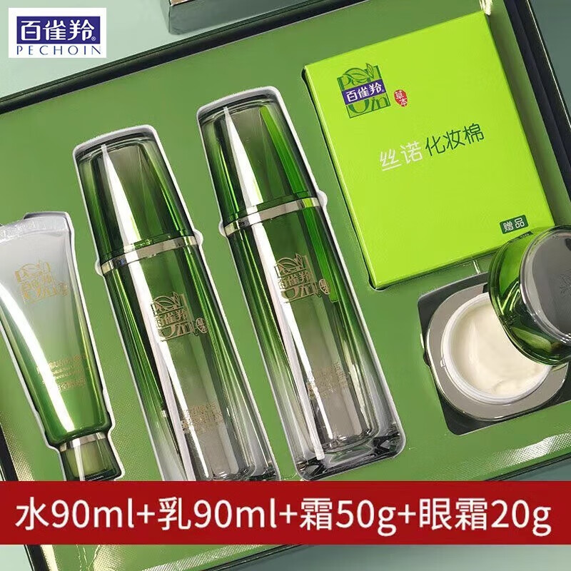 百雀羚肌初赋活致臻套装304050岁中年妈妈抗皱提拉紧致补水保湿水乳护肤 抗皱礼盒(水乳霜精华液)