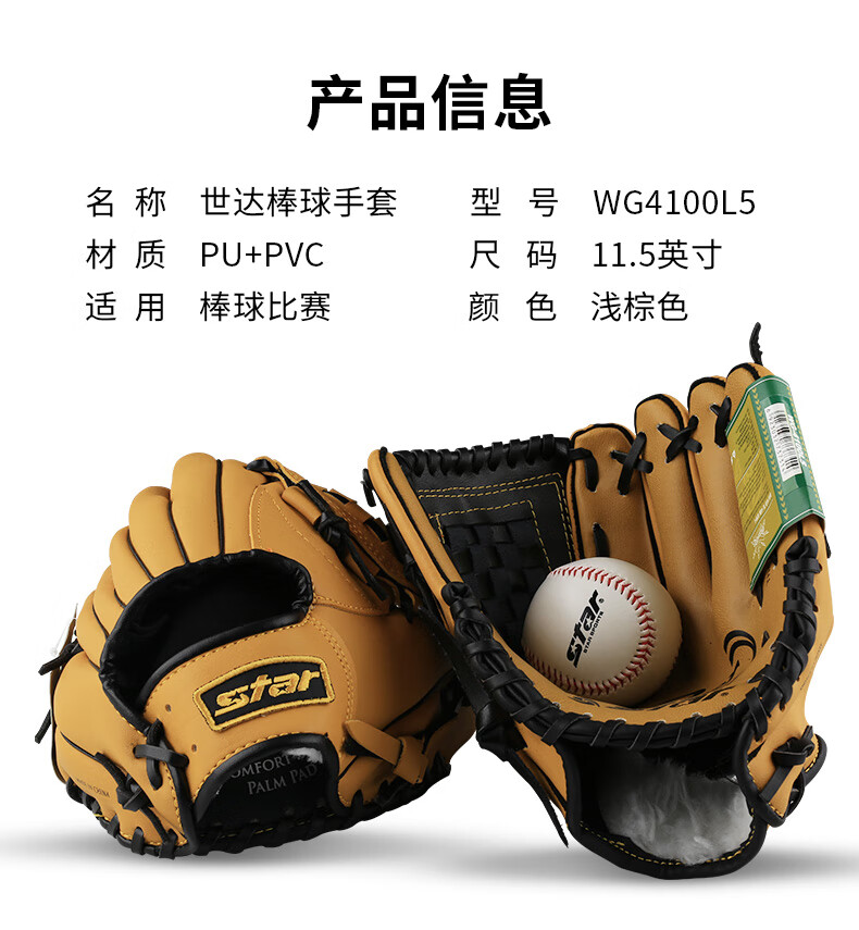 【京选品质】ssk棒球手套接球手套垒球成人大学生入门训练比赛防护防