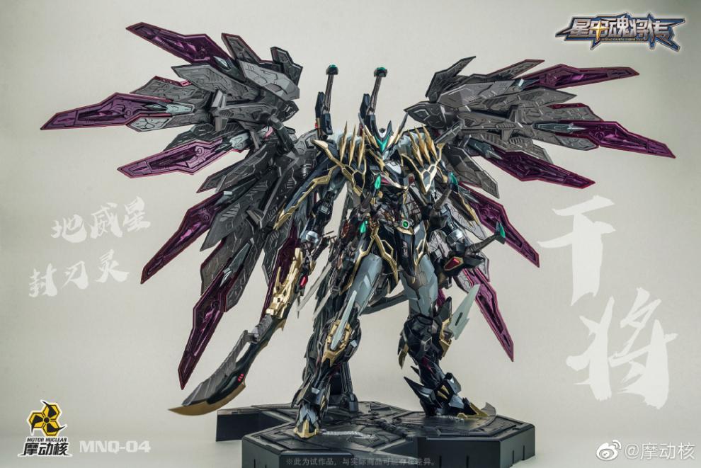 摩动核星甲魂将传地威星封刃灵刃黑龙干将可动合金骨架 生日礼物 mnq