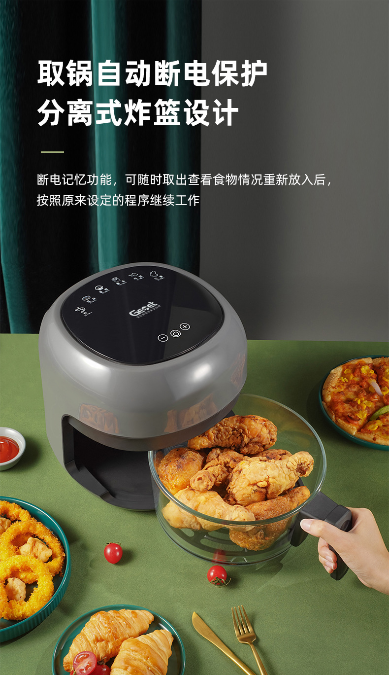 格美堂空气炸锅德国格美堂家用大容量电炸锅多功能薯条无烟跨境礼品