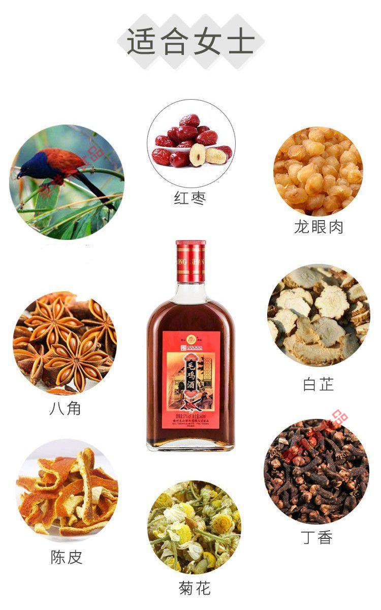 毛鸡酒 龙山37度大瓶礼物盒装女人产后坐月子滋补酒广西特产 2瓶【无
