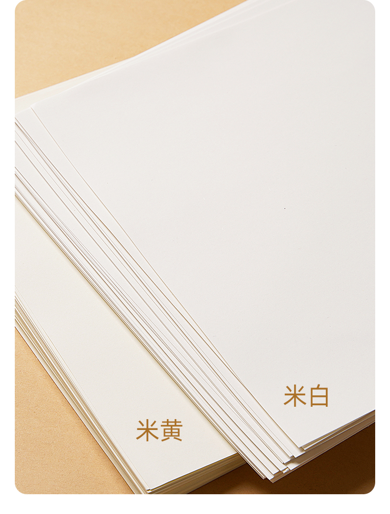 九鹿美兮道林纸a4米黄米白色纸500张a4打印纸80g100克120克150克双胶