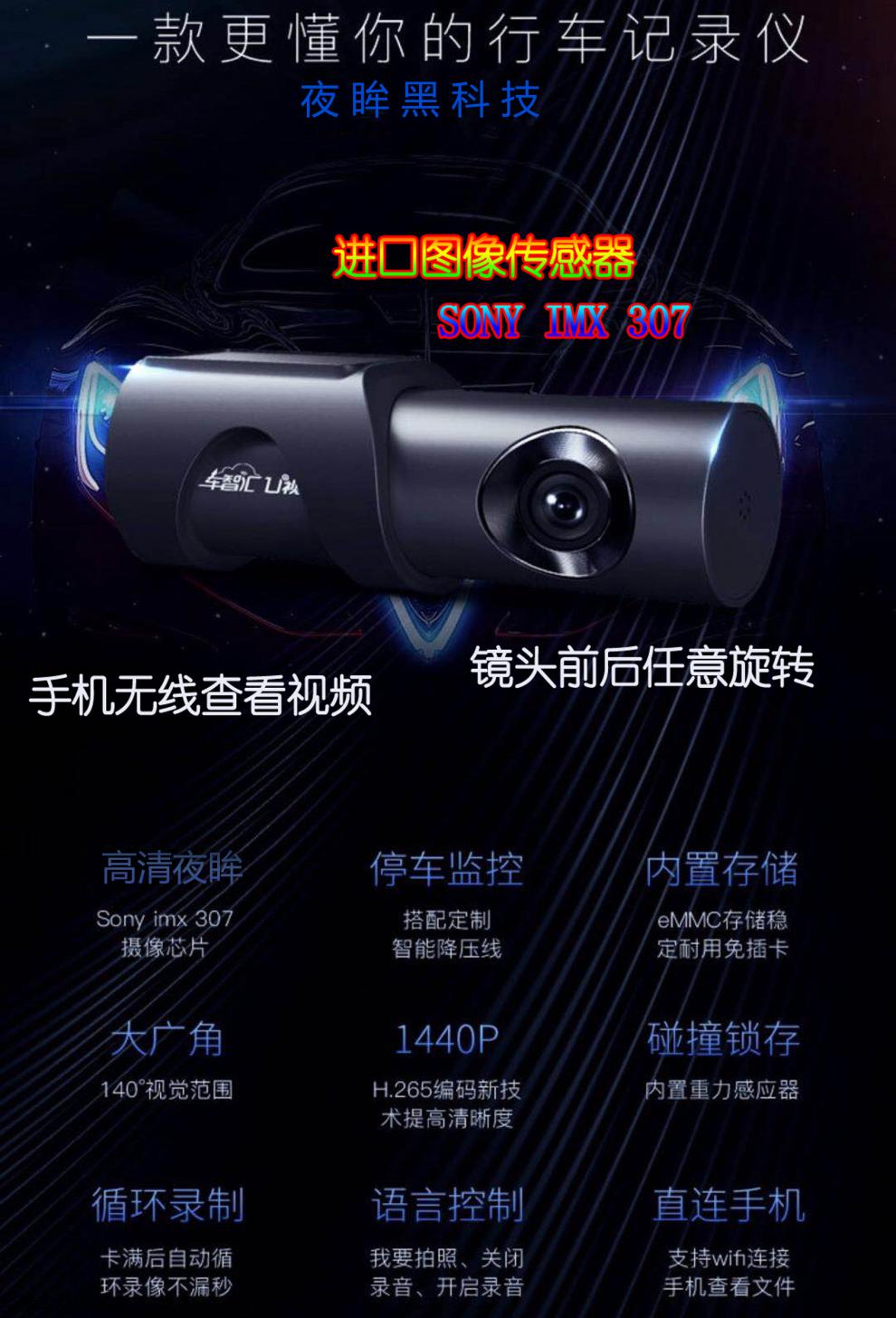 记录仪高清夜视熄火停车24h缩时拍摄停车监控u视带16g高速存储sonyimx