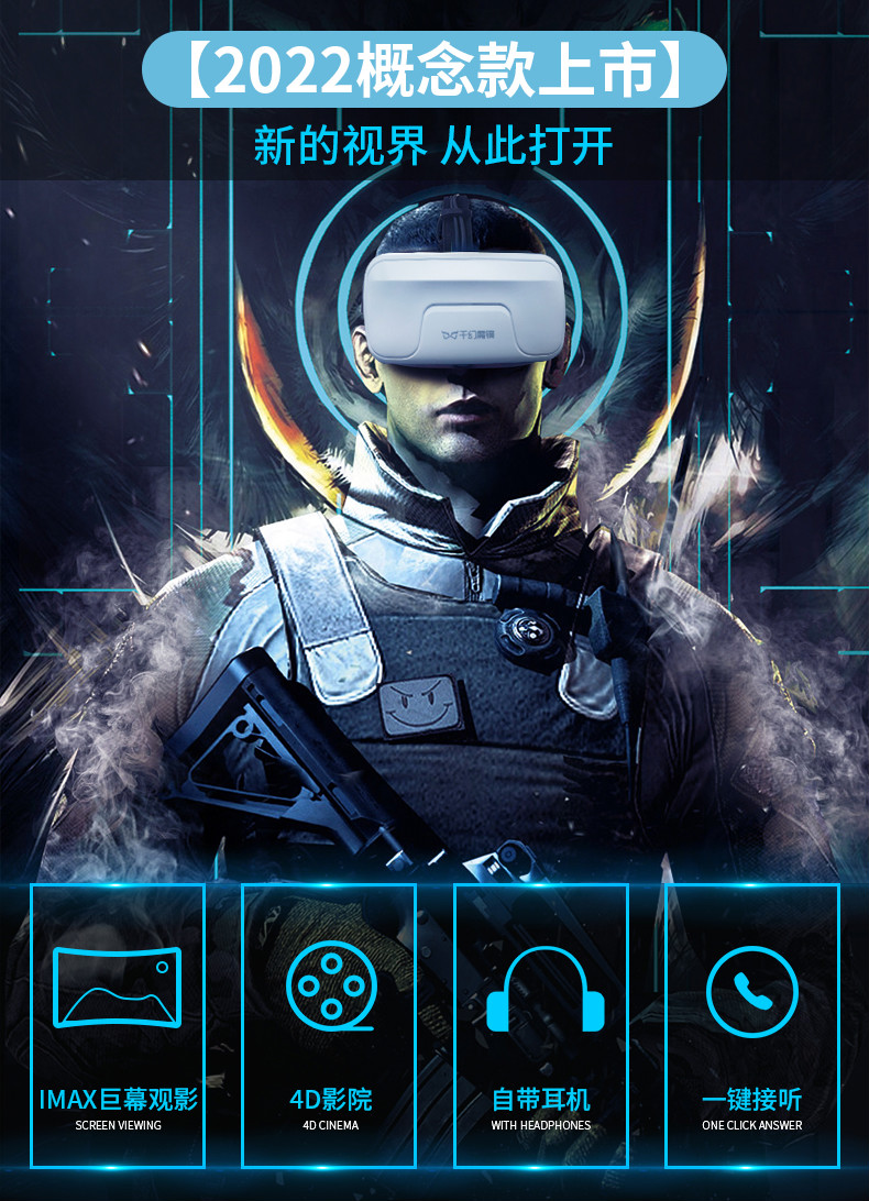 适用华为千幻魔镜vr眼镜手机专用眼镜虚拟体感游戏一体机爱琴鸟 千幻