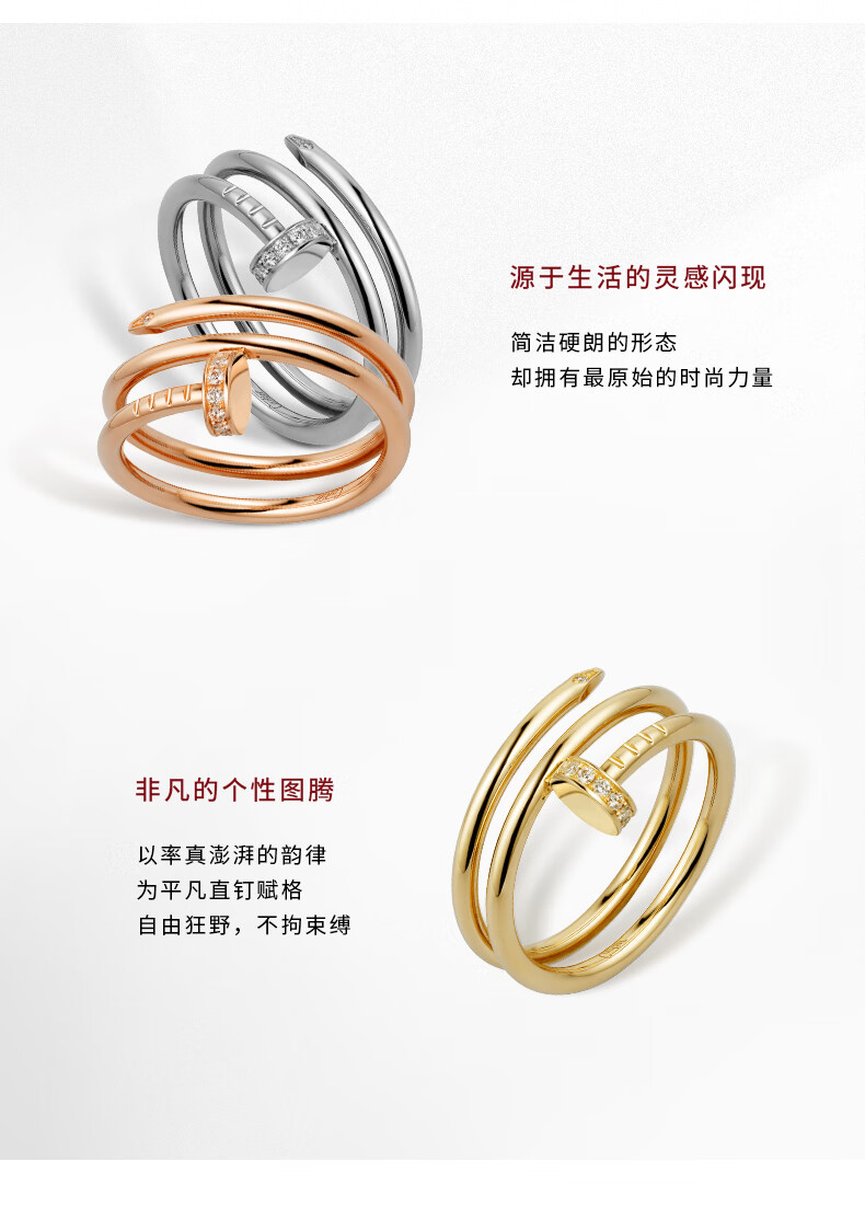 cartier卡地亚juste un clou钉子系列 玫瑰金黄金白金镶钻戒指预售