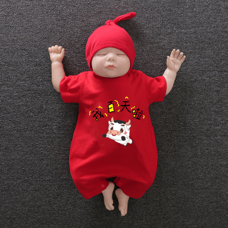 舜钦长命富贵衣服百岁宴宝宝服满月服男女婴儿夏季薄款连体衣百日