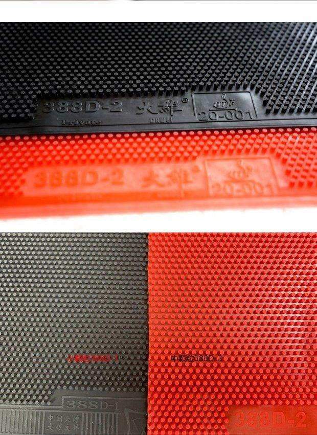 大维dawei 388d-2 中颗粒单胶皮一次成型长胶 结实耐比赛型单胶皮