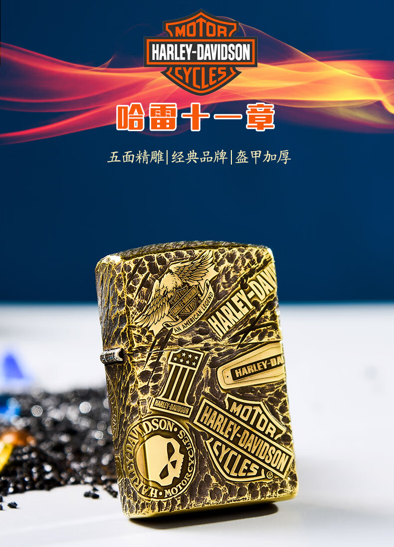 之寶(zippo)防風打火機正版 美國原裝正品 純銅盔甲哈雷十一章 精雕