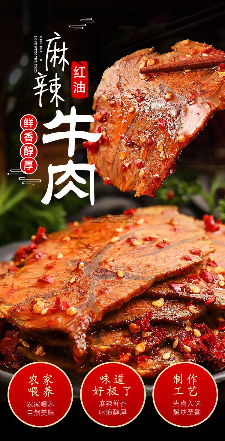麻辣零食熟食卤味卤肉罐头四川特产即食小吃麻辣牛肉2罐1斤