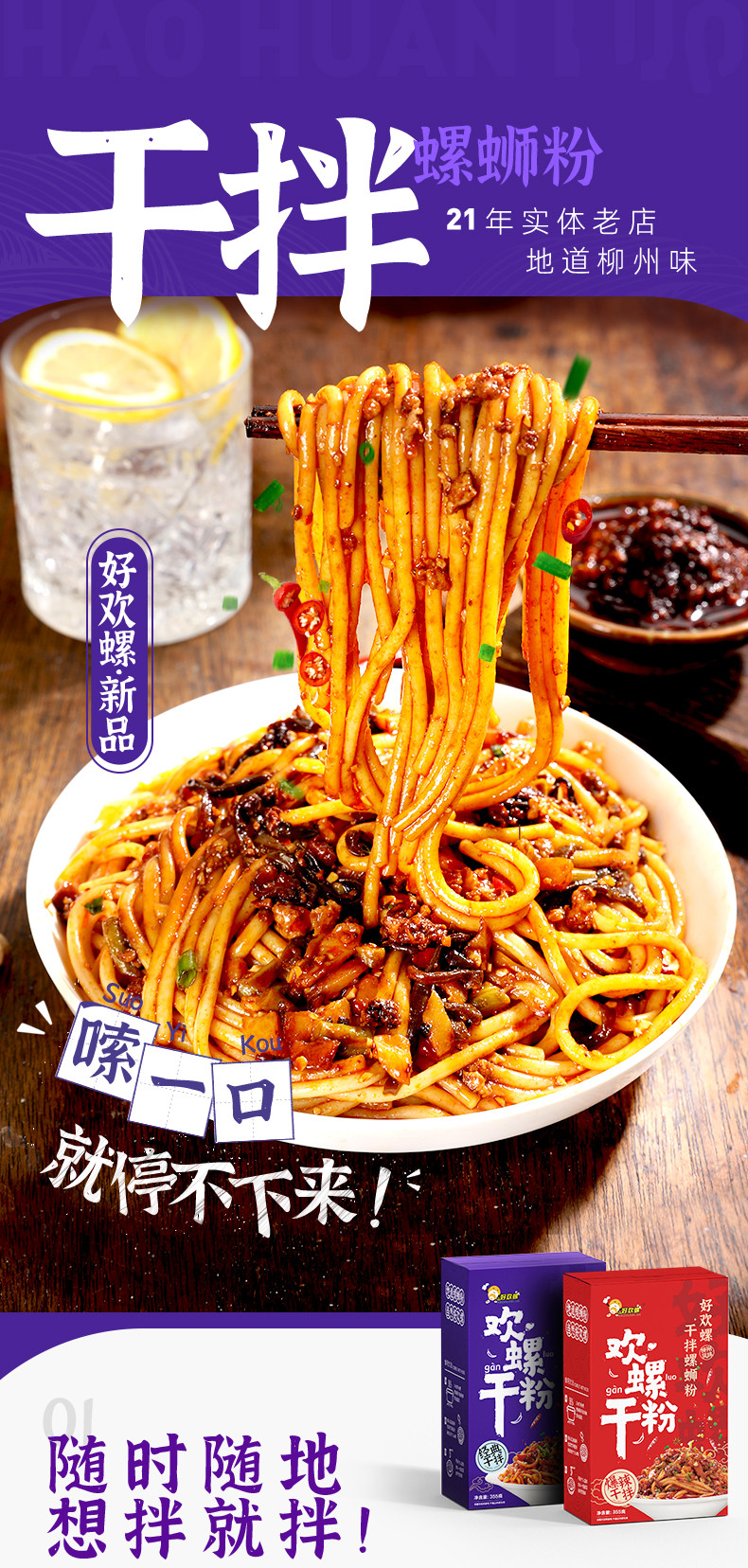 好欢螺干拌螺蛳粉6盒装礼盒柳州特产酸辣粉丝干捞夜宵螺丝粉米线经典