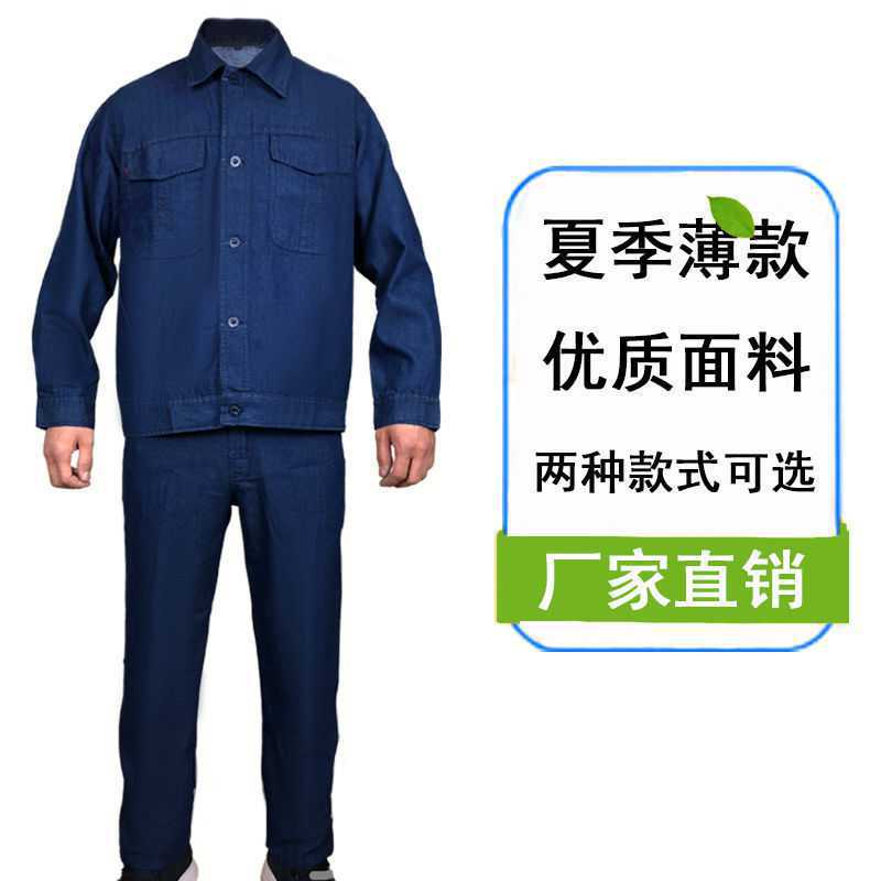 服套装夏季夏装公司供电局工作服牛仔男长袖薄款国家电力电工多口袋 l
