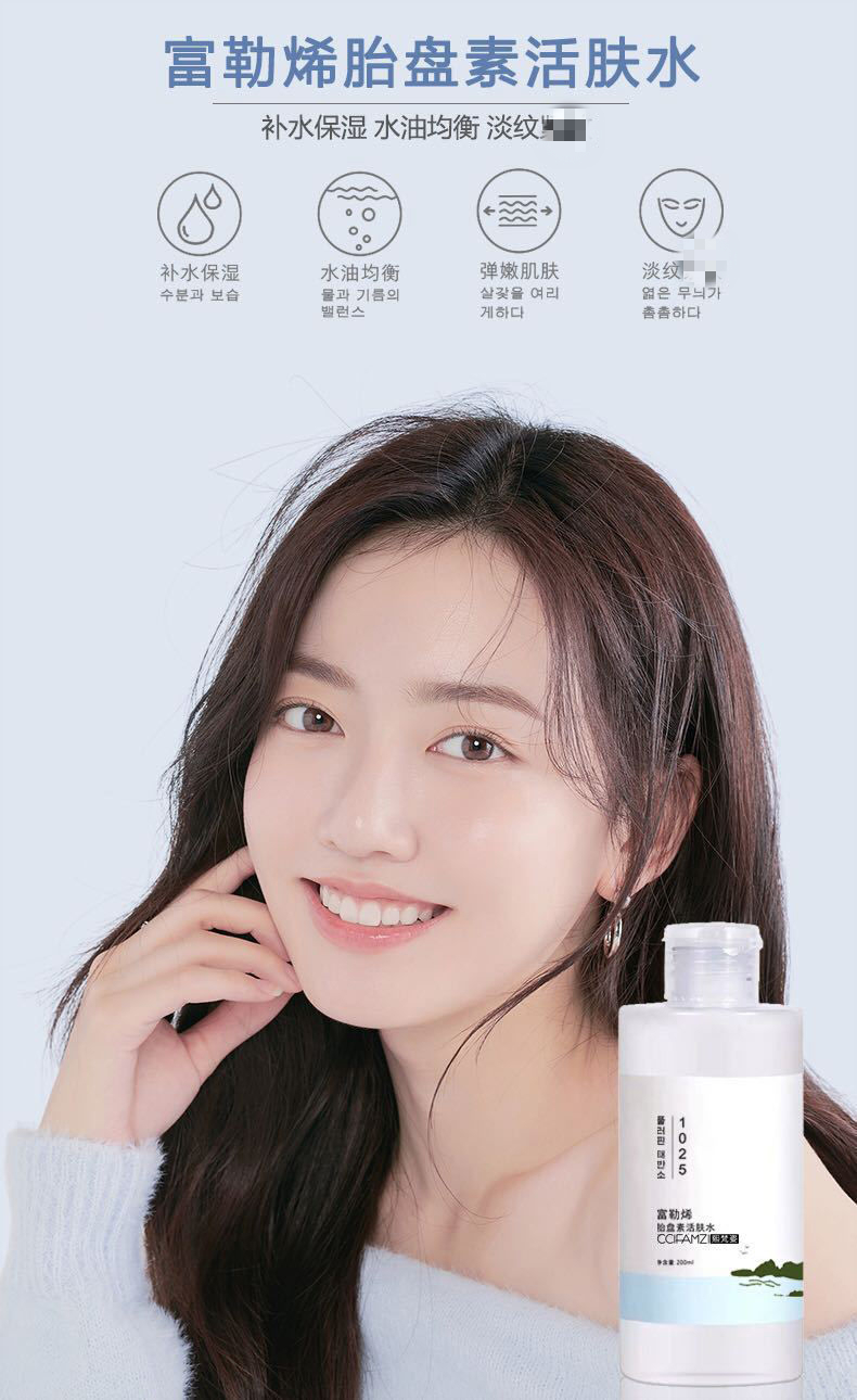 rosetimes独岛水乳套装补水保湿孤岛爽肤水乳液柔润护肤品男女士 柔肤