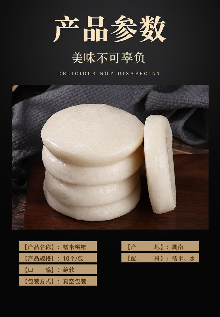 湖南农家特产糯米手工油炸糕糍粑即食豆粉红糖麻糍果烤年糕批发手工