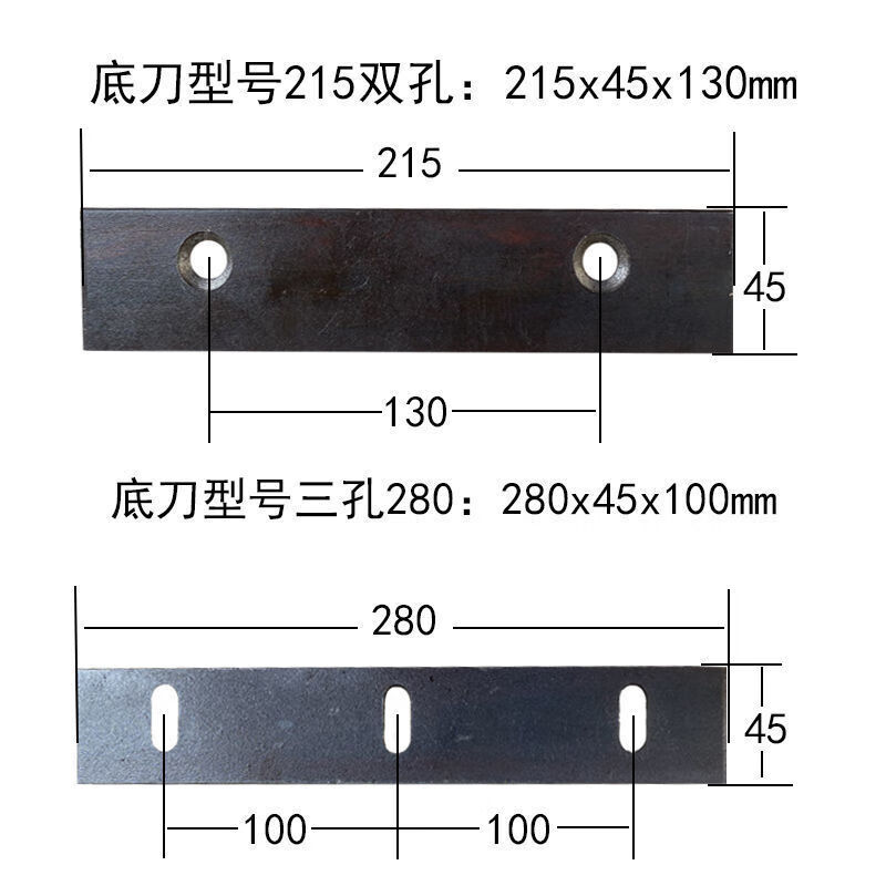 定制适用铡草机刀片锰钢刀两孔三孔四孔甩片铡草机配件两孔