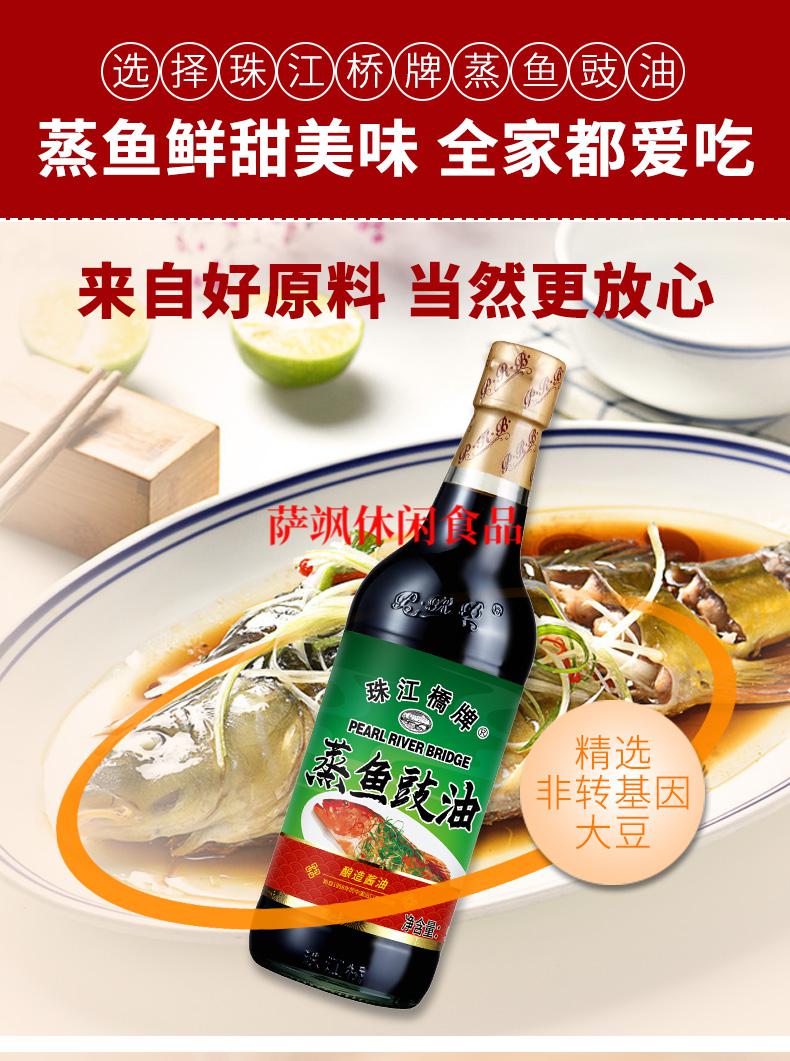 蒸鱼豉油清蒸海鲜酱油家用生抽水煮菜凉拌白灼汁500mlx2 蒸鱼豉油