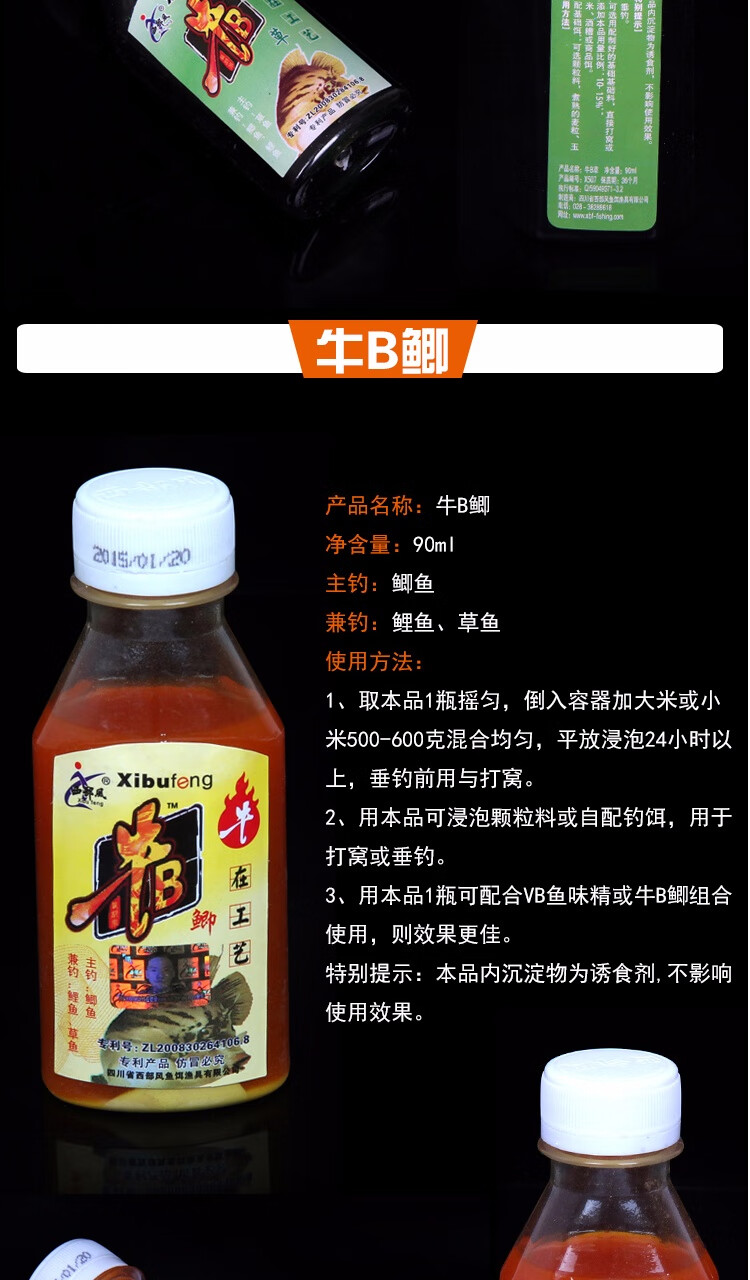 粉钓鱼小药鱼饵诱食剂黑坑添加剂窝料 牛b鲫【二瓶】 麝香王【二包】