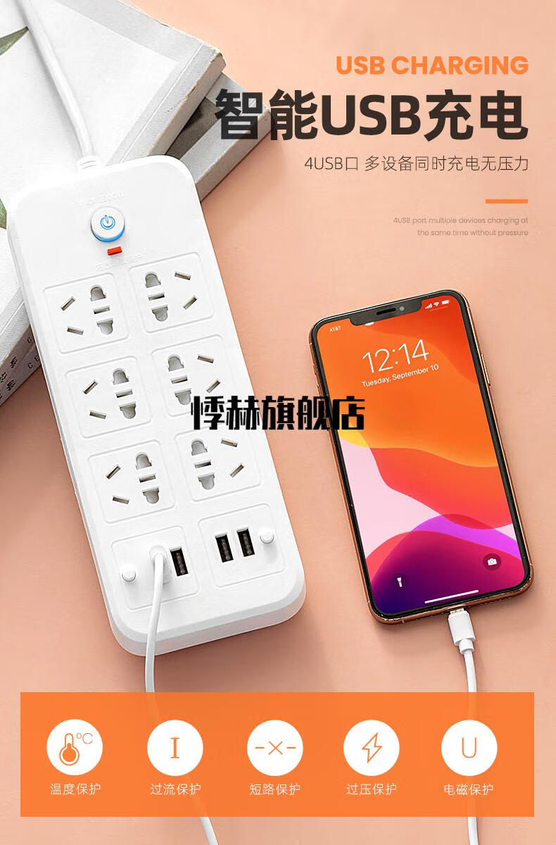 街米公牛同款插座智能断电过载保护插排多插位排插多功能带usb插板拖