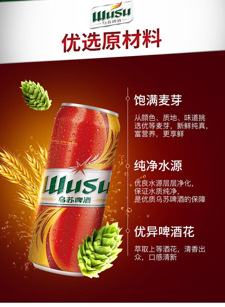 大红乌苏夺命大乌苏新疆红乌苏啤酒罐装6罐/12罐*500ml整箱装 【22年