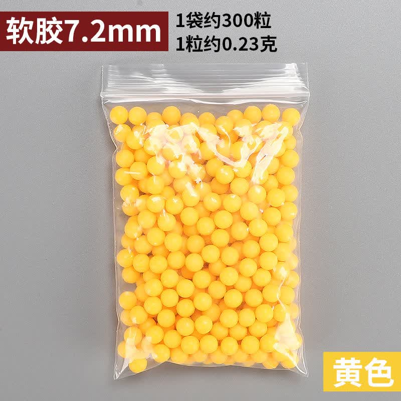 6mm玩具塑料弹男孩子塑胶弹儿童实心弹软弹软胶弹软橡胶 【轻】塑料