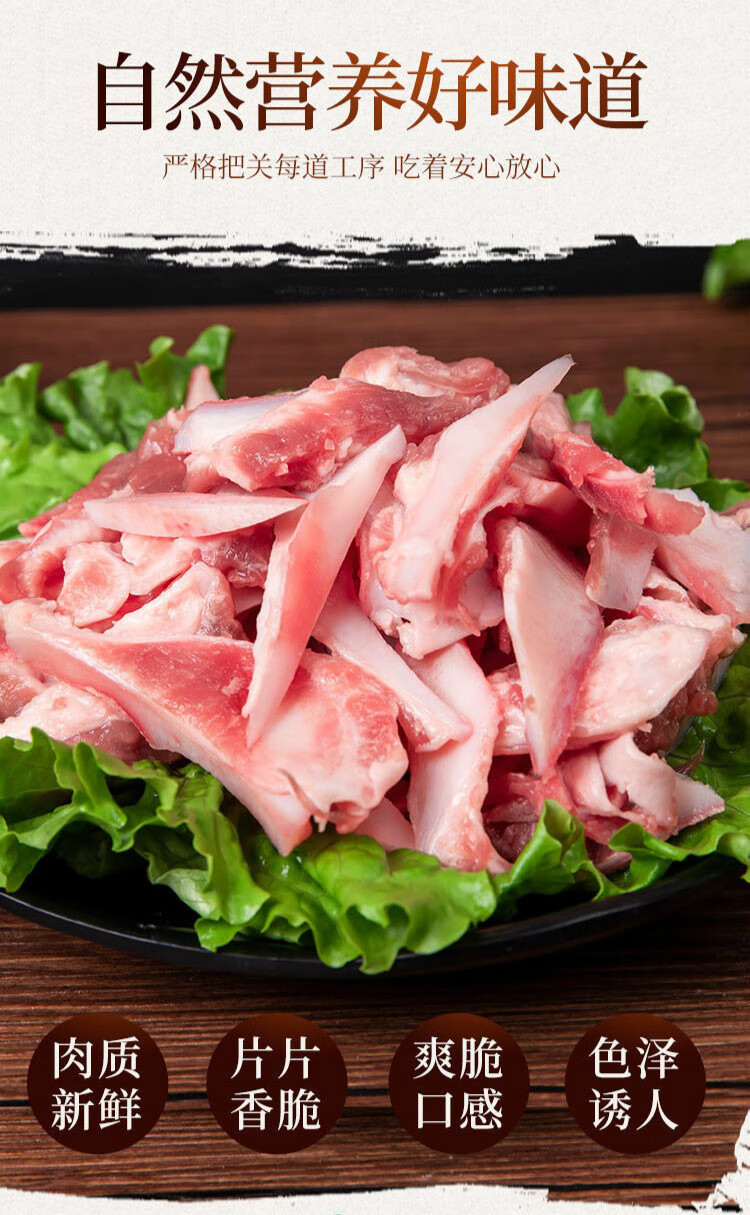 锦祥橙 农家新鲜猪脆骨肉猪软骨条丝月牙骨猪肉猪排骨头涮肉烤肉 2斤