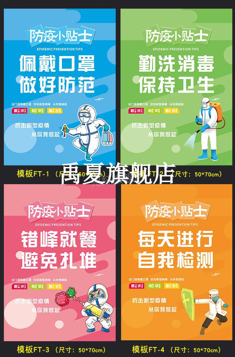 2022新品餐廳防疫提示牌疫情防控提示牌防疫標識警示牌宣傳請出示健康