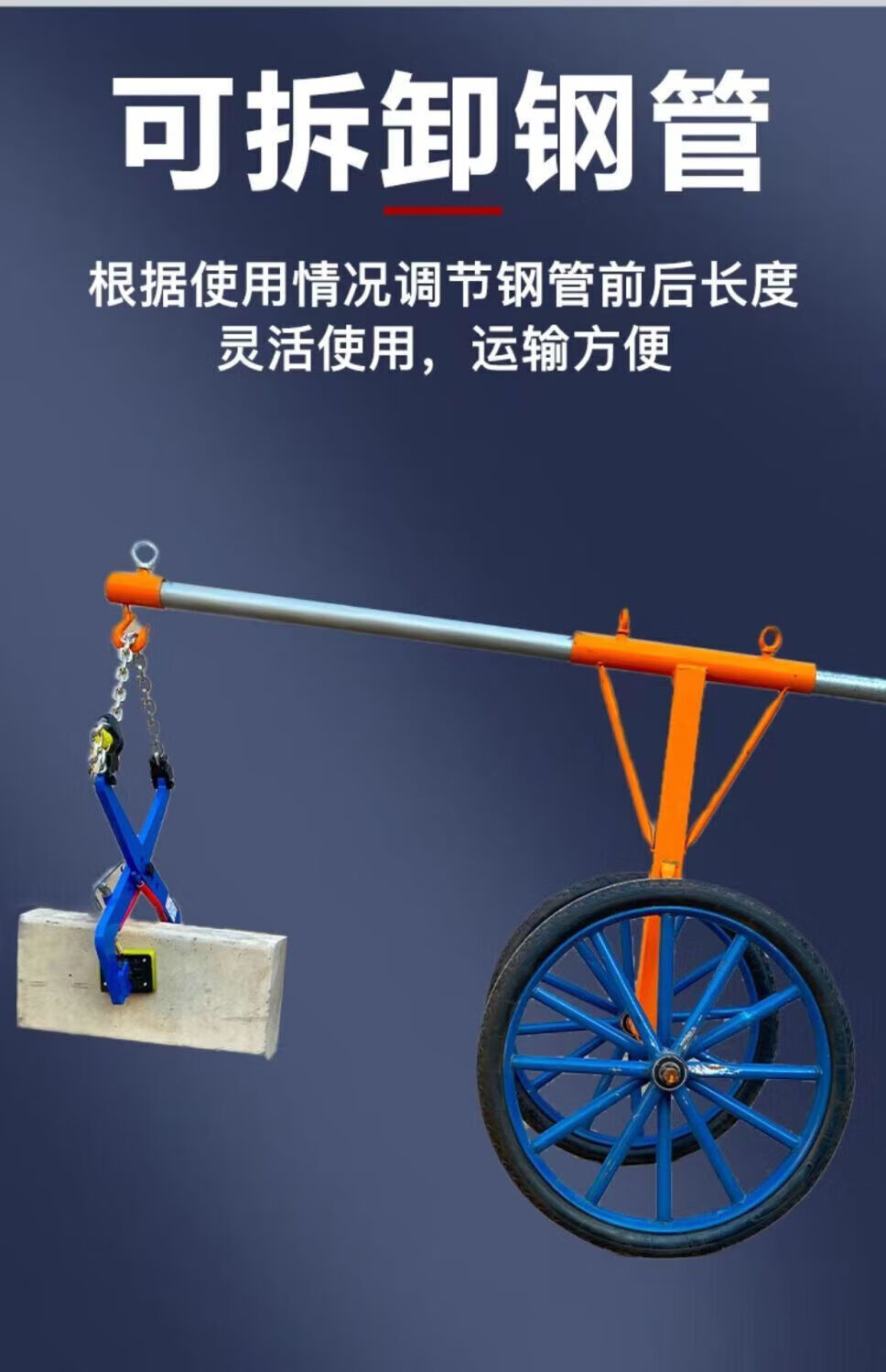 路沿石安装推车路边石安装工具 搬运车路缘石夹移动吊机路沿石夹 500