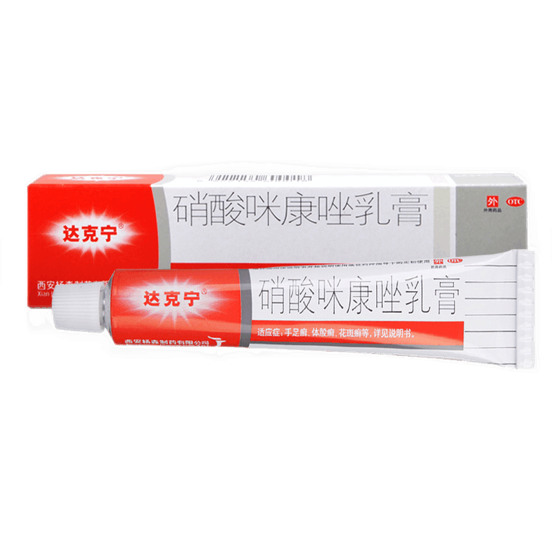 达克宁软膏 硝酸咪康唑乳膏20g 真菌脚气药膏 皮肤真菌混合感染 手