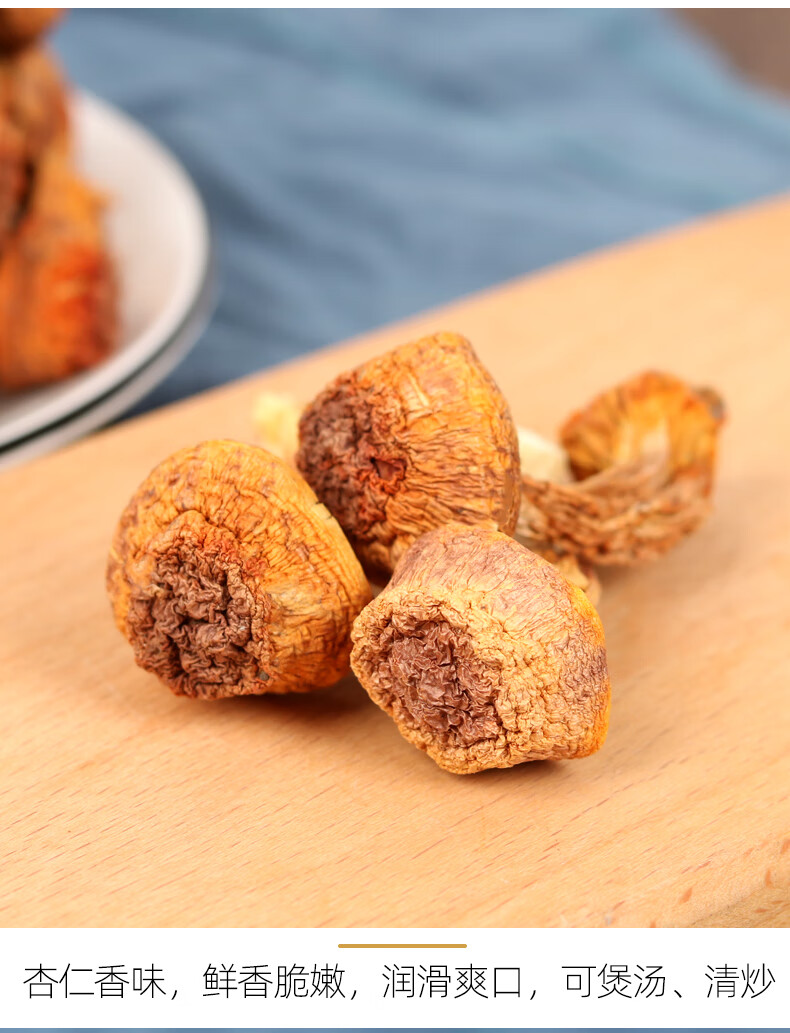 云南特产无硫姬松茸干货500g姖松茸菌巴西菇干鸡松耸蘑菇