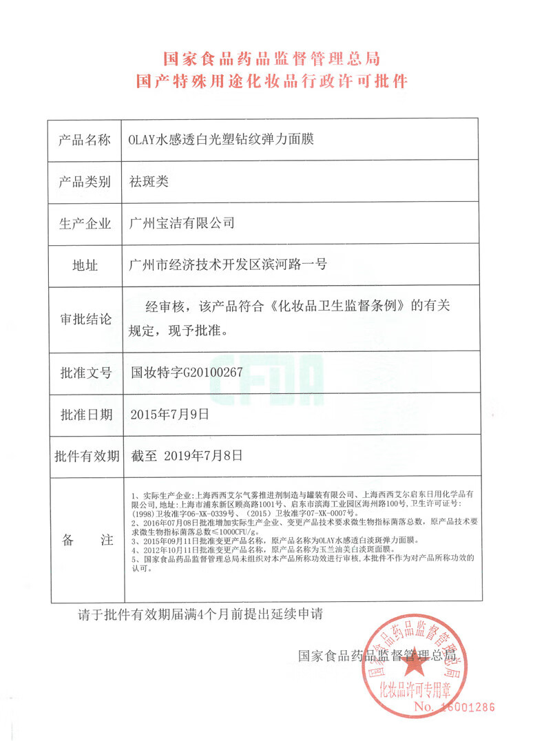玉兰油（OLAY）美白小白瓶面膜补水保湿烟酰胺精华抗糖淡斑减黄提亮肤色送老婆 【共20片】小白瓶面膜