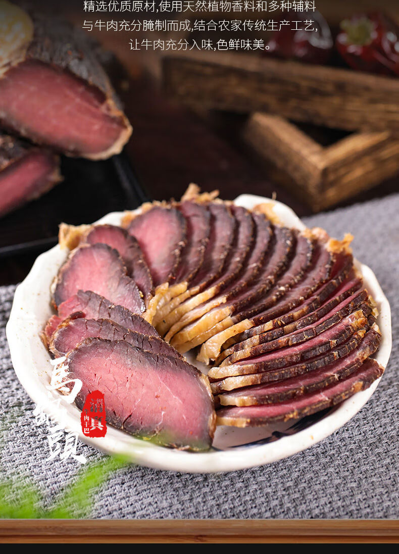 晨臻 风干牛肉干原味手撕云南特产牛干巴新鲜黄牛肉干腌制腊牛肉云南