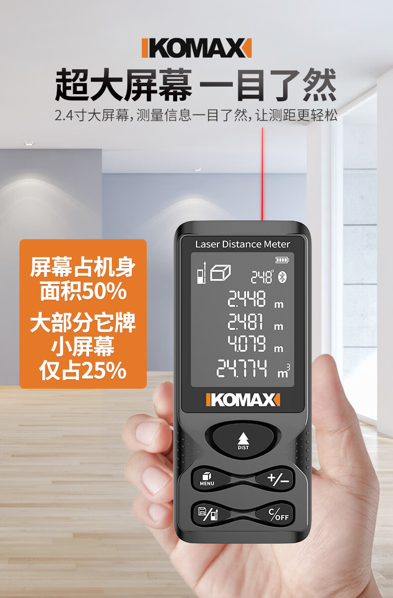 量房仪测量仪装修仪器尺大屏电子尺激光尺 旗舰款70米测距仪【图片