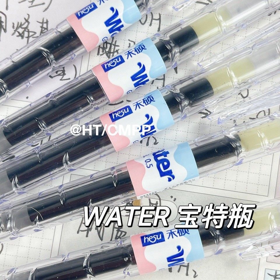 禾硕中性笔禾硕国产宝特瓶按动中性笔ins风简约学生考试用学霸刷题笔