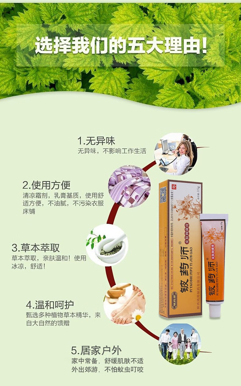 铍药师皮肤膏15克皮肤清洁 铍药师-1支装【图片 价格 品牌 报价】