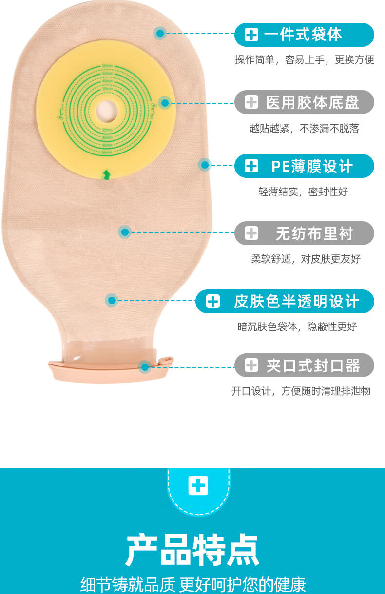 60小米(mi)米家通用造口袋護腰帶 一件式造口袋肛門直腸改道造瘻袋