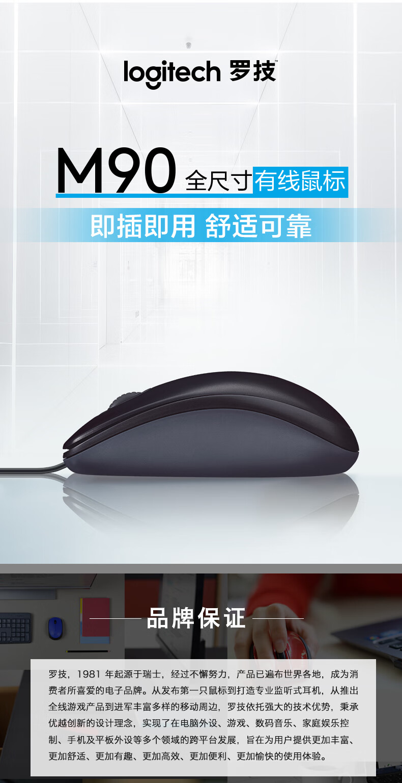 罗技m90有线鼠标usb连接台式笔记本电脑家用办公游戏左手通用耐用m90